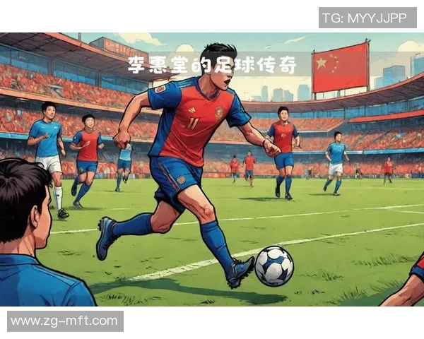 讲述足球明星的传奇人生与奋斗历程如何激励年轻一代追逐梦想